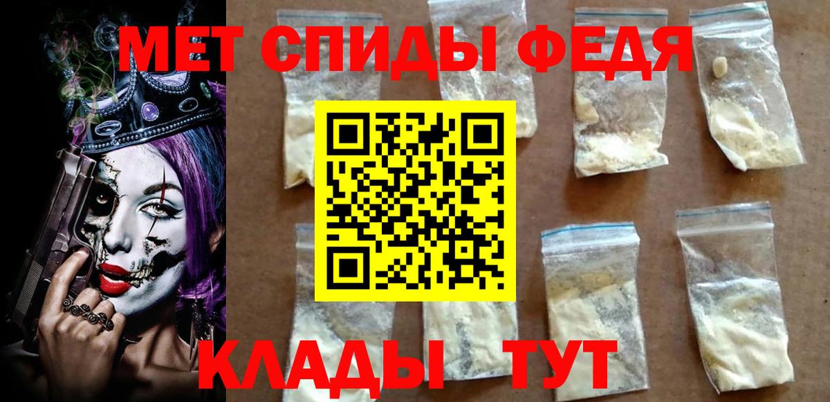 Амфетамин Premium  Вход с VPN  Знаменск 