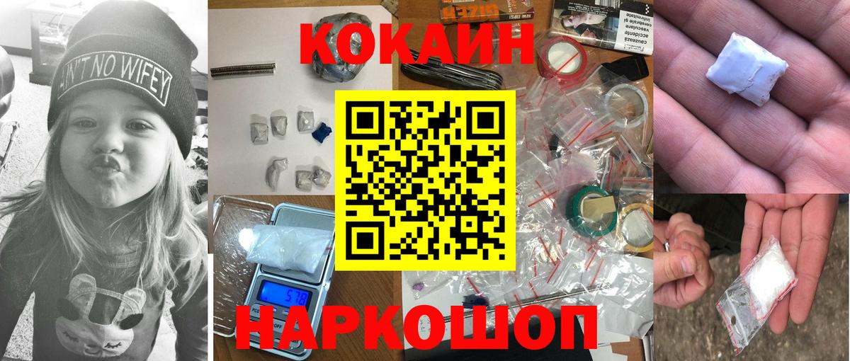 COCAIN Колумбийский Знаменск