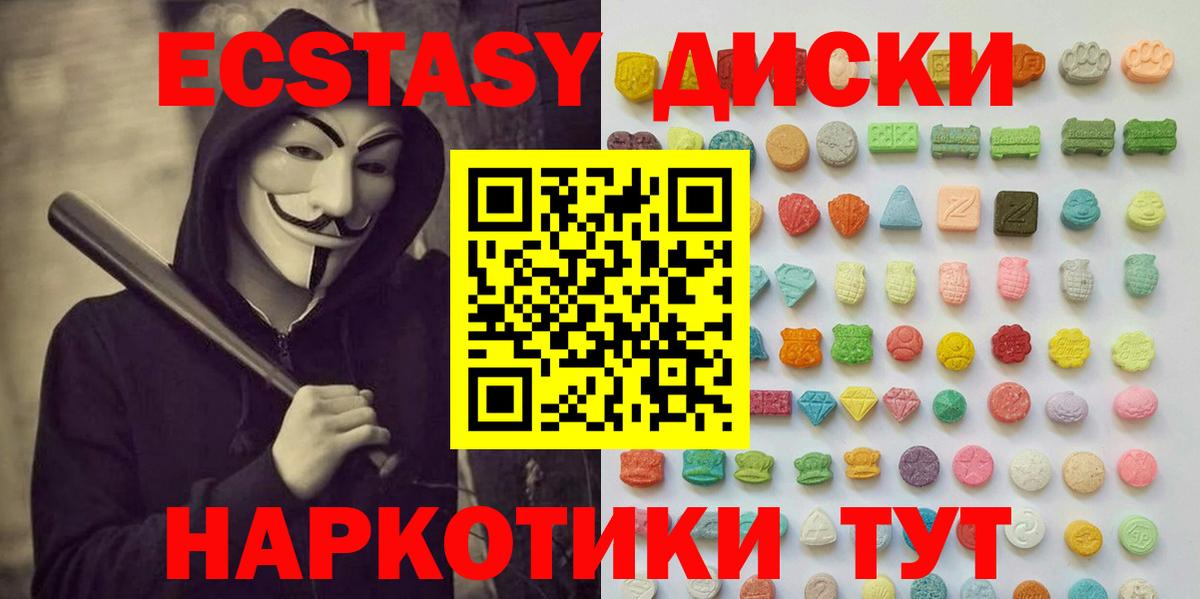 Знаменск  hydra маркетплейс  ЭКСТАЗИ таблы  Экстази  Вход с VPN  ЭКСТАЗИ Punisher 