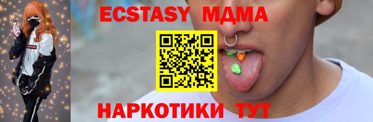 Ecstasy 300 mg Знаменск