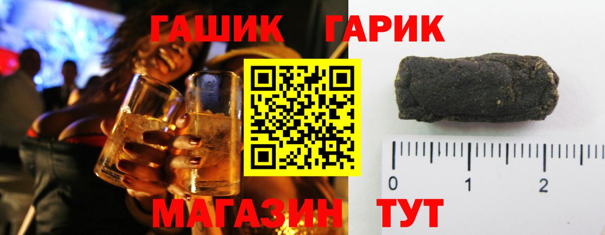 Знаменск  как найти   ГАШИШ  Вход с VPN  ГАШ Ice-O-Lator  Гашиш hashish 