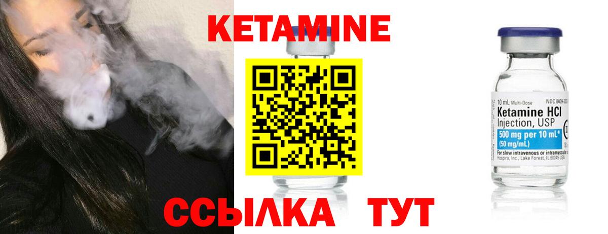КЕТАМИН ketamine  КЕТАМИН VHQ  Вход с VPN  Знаменск 