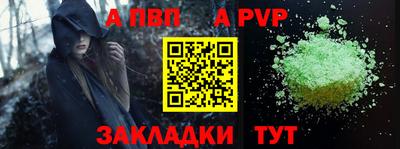 а пвп мука Балаково