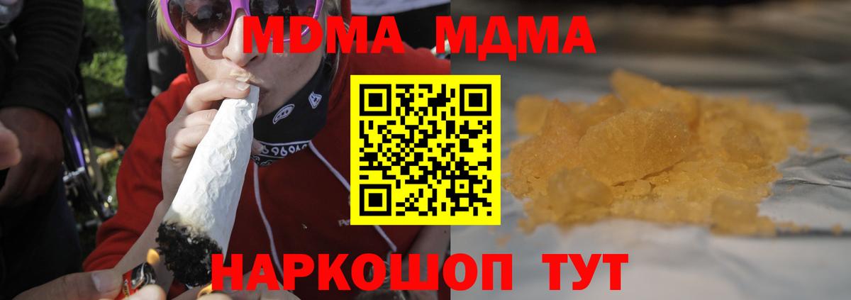 MDMA VHQ  МДМА молли  Вход с VPN  Знаменск 