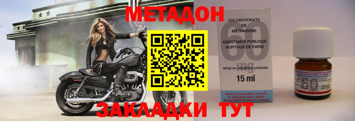 Метадон кристалл  Вход с VPN  Знаменск 