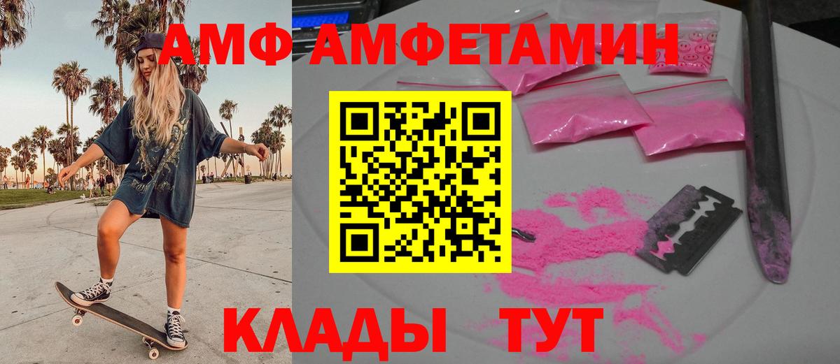 МЕТАМФЕТАМИН винт  Вход с VPN  Знаменск 