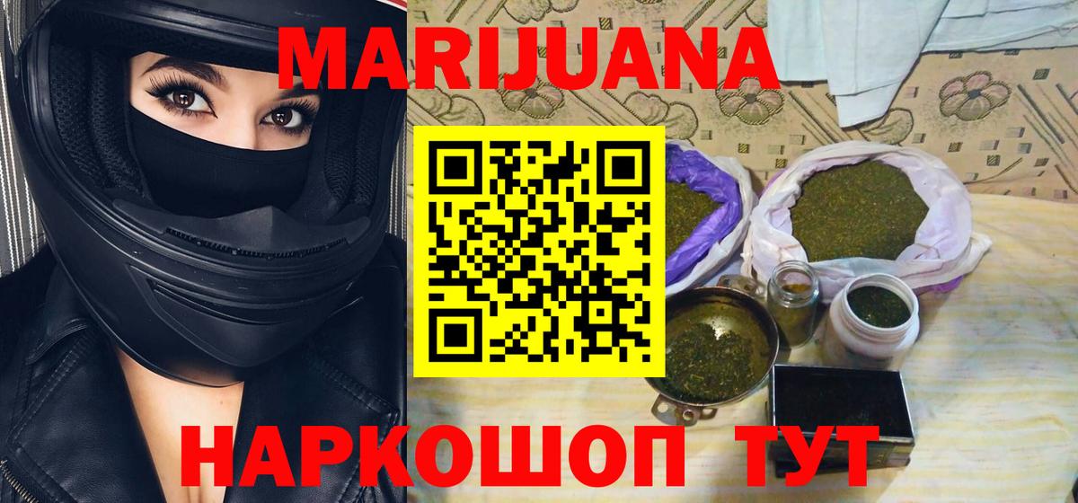 Конопля Amnesia Знаменск